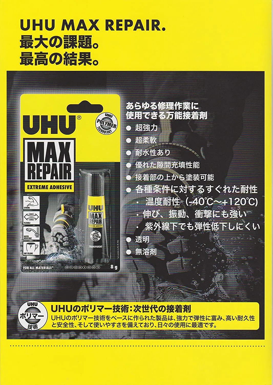 UHU MAX REPAIR 8G BL